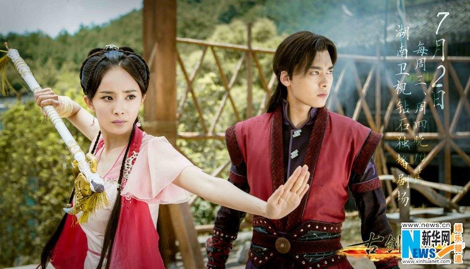มหัศจรรย์กระบี่จ้าวพิภพ 《古剑奇谭》Ancient Sword Fantasy 2013 part86
