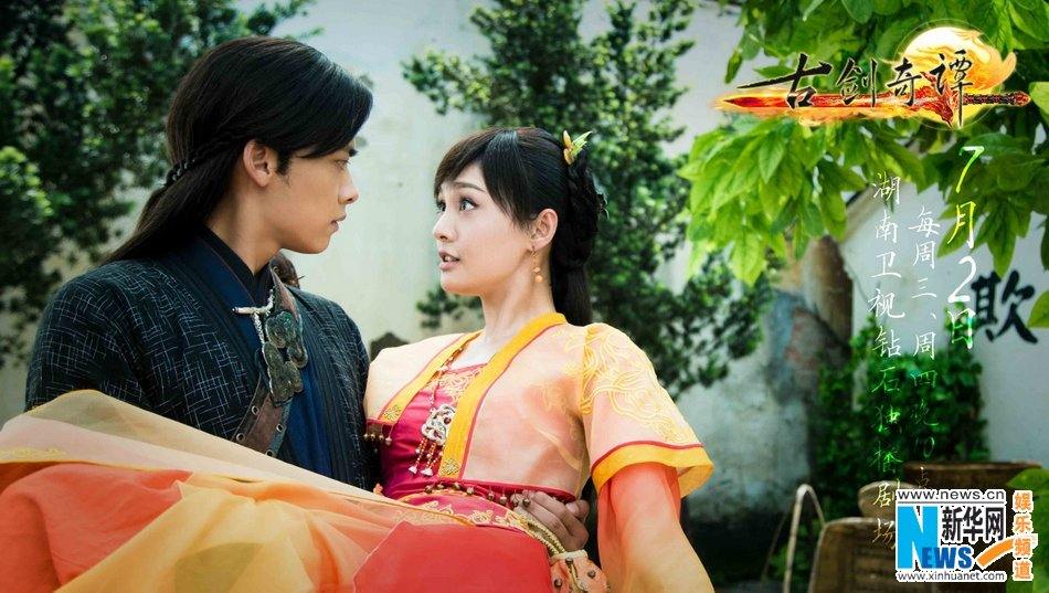 มหัศจรรย์กระบี่จ้าวพิภพ 《古剑奇谭》Ancient Sword Fantasy 2013 part86
