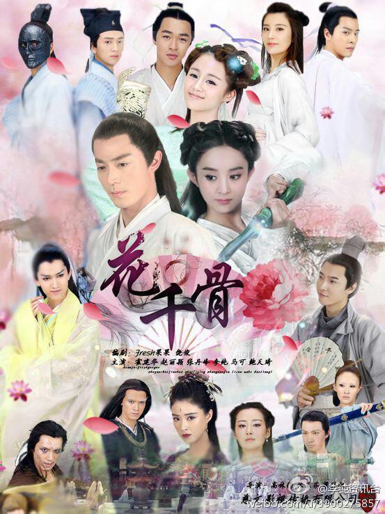 Hua Qian Gu《花千骨》2014 part25