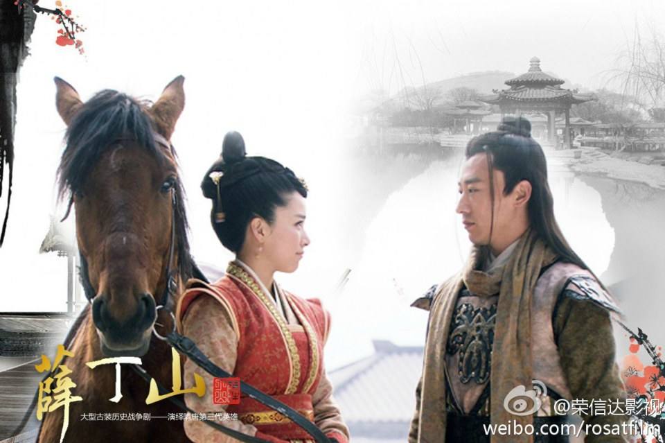 ซิติงซาน ทายาทขุนศึกสะท้านแผ่นดิน Xue Ding Shan《薛丁山》2012 part2