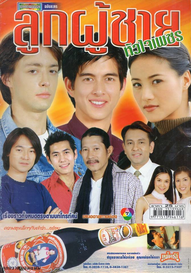 ละครเก่า ๆ ช่อง 7 สี มีใครทันบ้าง หรือมีใครได้ดูกันบ้างครับ ( ชุดที่ 1 )