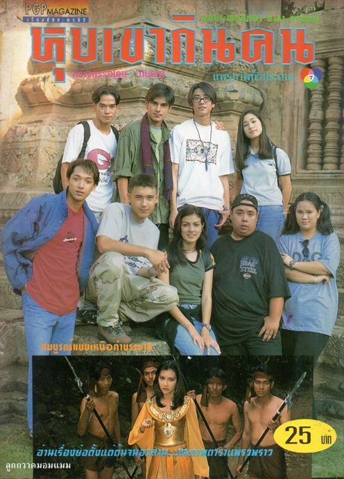 ละครเก่า ๆ ช่อง 7 สี มีใครทันบ้าง หรือมีใครได้ดูกันบ้างครับ ( ชุดที่ 1 )