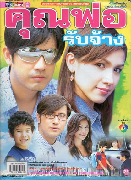 ละครเก่า ๆ ช่อง 7 สี มีใครทันบ้าง หรือมีใครได้ดูกันบ้างครับ ( ชุดที่ 1 )