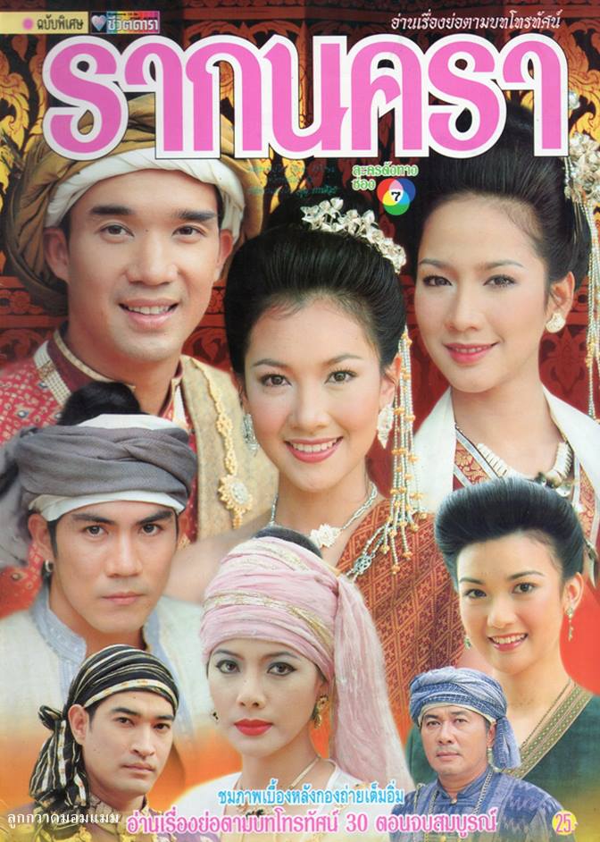 ละครเก่า ๆ ช่อง 7 สี มีใครทันบ้าง หรือมีใครได้ดูกันบ้างครับ ( ชุดที่ 1 )