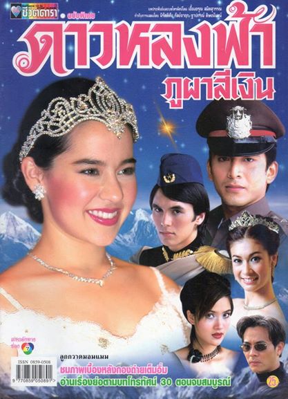 ละครเก่า ๆ ช่อง 7 สี มีใครทันบ้าง หรือมีใครได้ดูกันบ้างครับ ( ชุดที่ 1 )