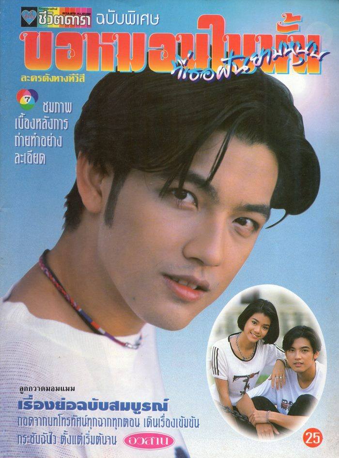 ละครเก่า ๆ ช่อง 7 สี มีใครทันบ้าง หรือมีใครได้ดูกันบ้างครับ ( ชุดที่ 1 )