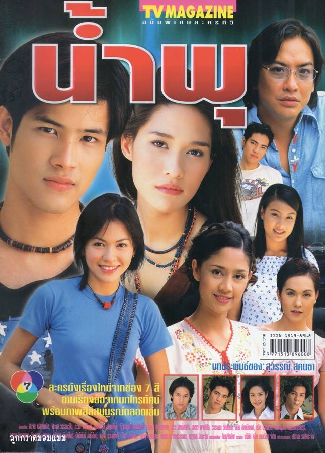 ละครเก่า ๆ ช่อง 7 สี มีใครทันบ้าง หรือมีใครได้ดูกันบ้างครับ ( ชุดที่ 2 )