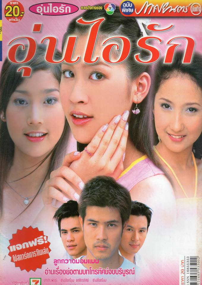 ละครเก่า ๆ ช่อง 7 สี มีใครทันบ้าง หรือมีใครได้ดูกันบ้างครับ ( ชุดที่ 2 )