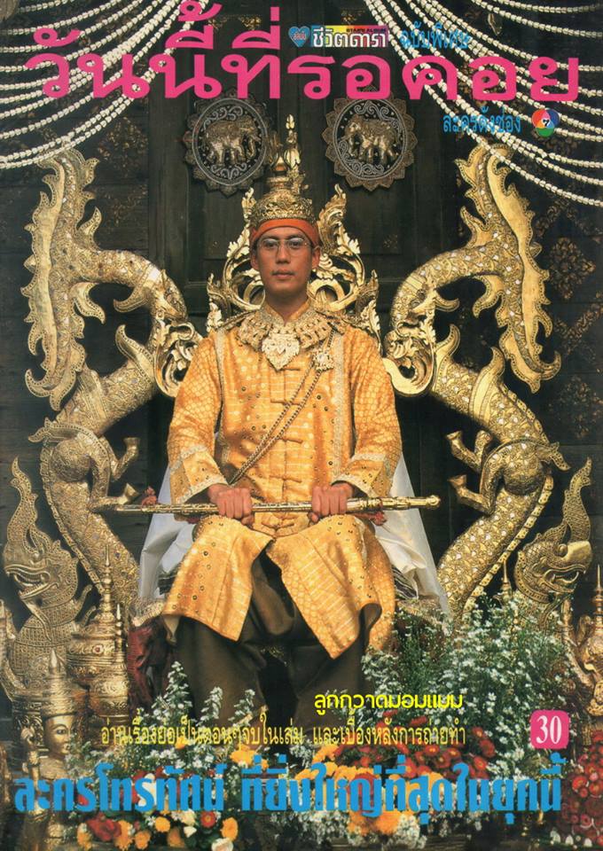 ละครเก่า ๆ ช่อง 7 สี มีใครทันบ้าง หรือมีใครได้ดูกันบ้างครับ ( ชุดที่ 2 )