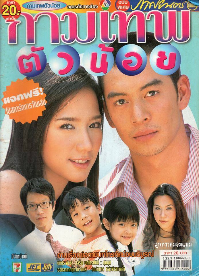 ละครเก่า ๆ ช่อง 7 สี มีใครทันบ้าง หรือมีใครได้ดูกันบ้างครับ ( ชุดที่ 2 )