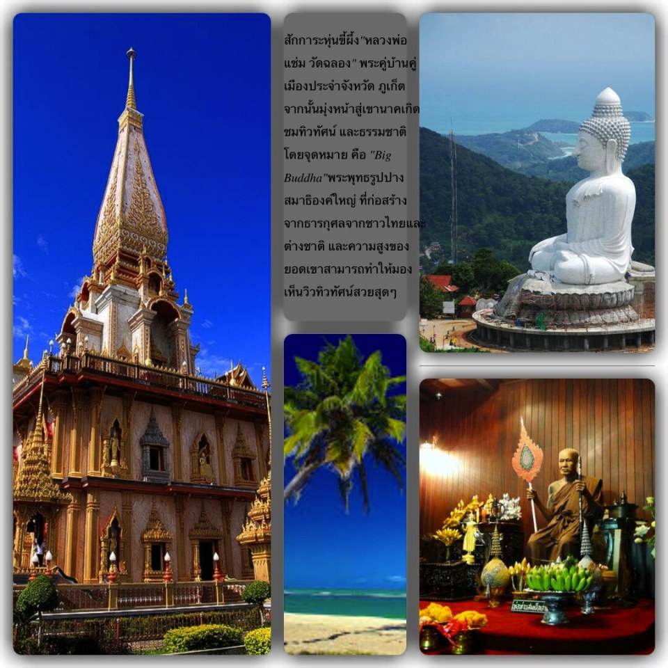 สำหรับใครที่อยากสัมผัสบรรยากาศ ทะเลสวยๆที่ภูเก็ต !