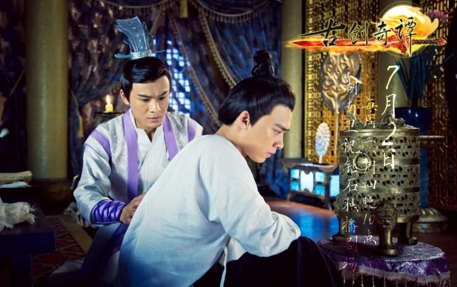 มหัศจรรย์กระบี่จ้าวพิภพ 《古剑奇谭》Ancient Sword Fantasy 2013 part87