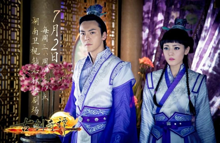 มหัศจรรย์กระบี่จ้าวพิภพ 《古剑奇谭》Ancient Sword Fantasy 2013 part87