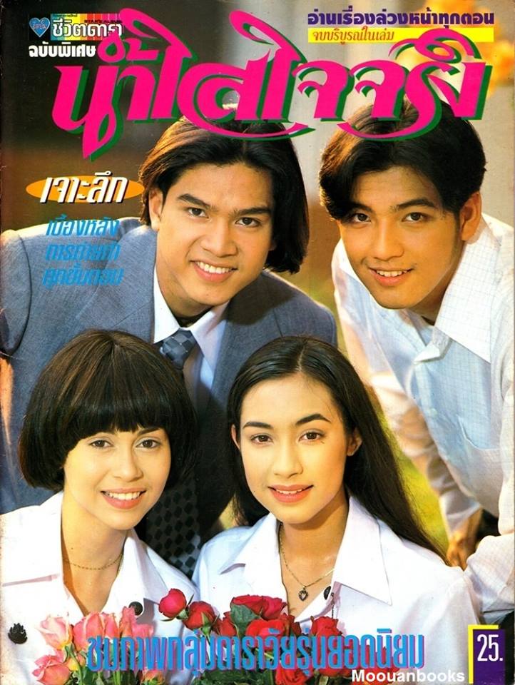 ละครเก่า ๆ ช่อง 7 สี มีใครทันบ้าง หรือมีใครได้ดูกันบ้างครับ ( ชุดที่ 3 )