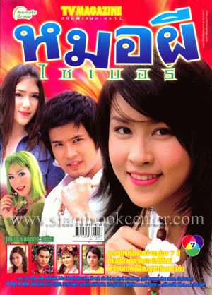 ละครเก่า ๆ ช่อง 7 สี มีใครทันบ้าง หรือมีใครได้ดูกันบ้างครับ ( ชุดที่ 3 )