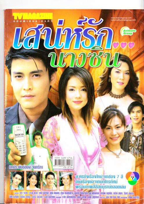 ละครเก่า ๆ ช่อง 7 สี มีใครทันบ้าง หรือมีใครได้ดูกันบ้างครับ ( ชุดที่ 3 )