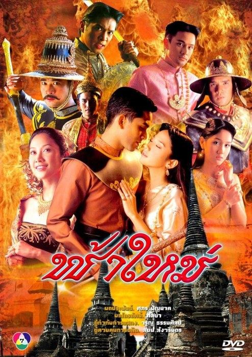 ละครเก่า ๆ ช่อง 7 สี มีใครทันบ้าง หรือมีใครได้ดูกันบ้างครับ ( ชุดที่ 3 )