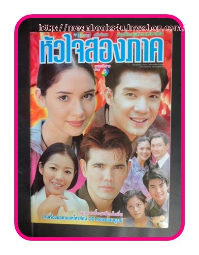 ละครเก่า ๆ ช่อง 7 สี มีใครทันบ้าง หรือมีใครได้ดูกันบ้างครับ ( ชุดที่ 3 )