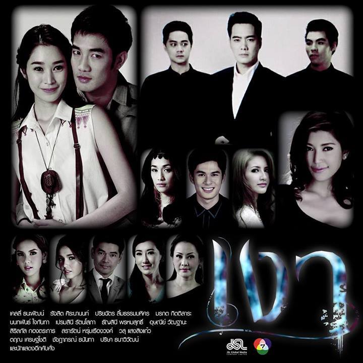 ละครช่อง 7 ลอตต่อไป เเซ่บทุกเรื่อง!! ครบทุกรสชาติ