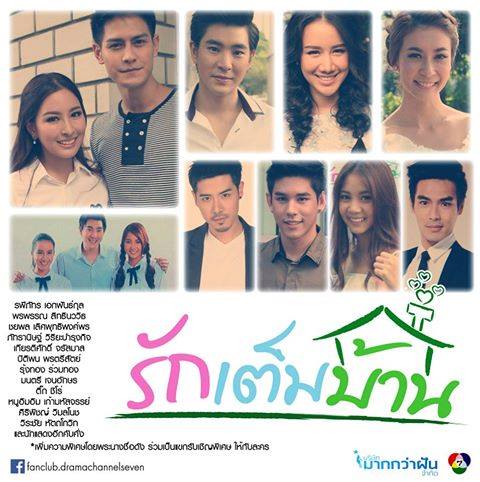 ละครช่อง 7 ลอตต่อไป เเซ่บทุกเรื่อง!! ครบทุกรสชาติ