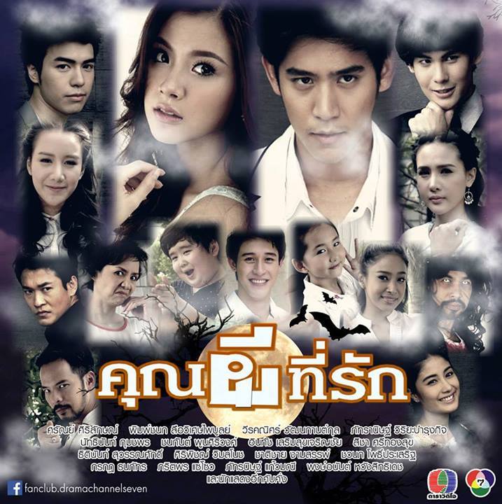 ละครช่อง 7 ลอตต่อไป เเซ่บทุกเรื่อง!! ครบทุกรสชาติ
