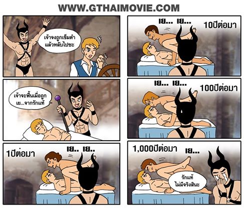 รวมภาพการ์ตูนเกย์ Cr. Gthai movie เกย์เว้ยเฮ้ย