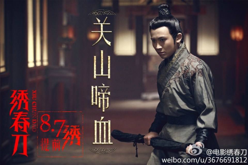 Brotherhood of Blades / Xiu Chun Dao 《绣春刀》 2014 part3
