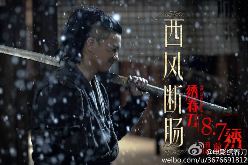 Brotherhood of Blades / Xiu Chun Dao 《绣春刀》 2014 part3