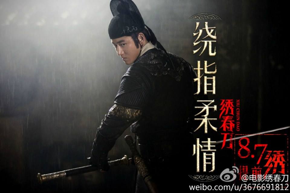 Brotherhood of Blades / Xiu Chun Dao 《绣春刀》 2014 part3