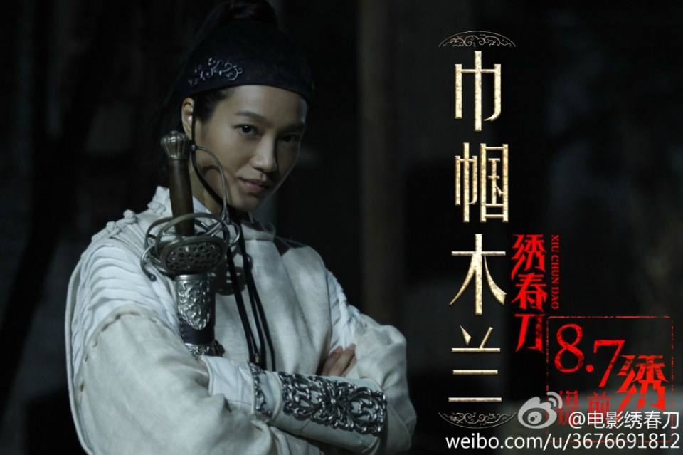 Brotherhood of Blades / Xiu Chun Dao 《绣春刀》 2014 part3