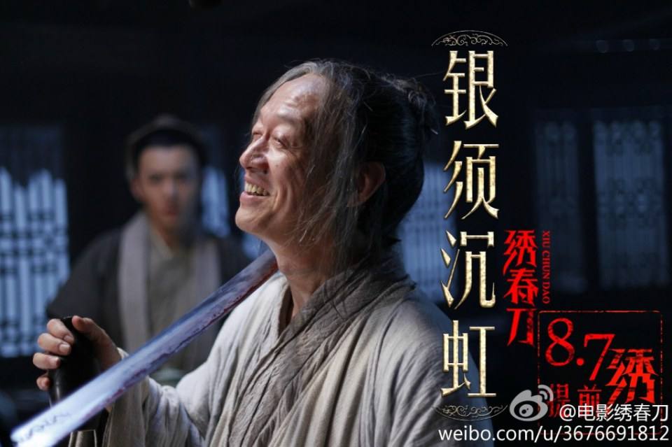 Brotherhood of Blades / Xiu Chun Dao 《绣春刀》 2014 part3