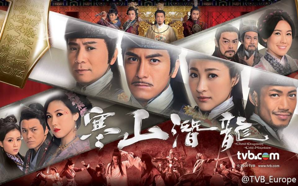 《寒山潛龍》Ghost Dragon of Cold Mountain 2014 part1