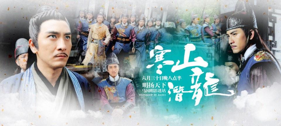 《寒山潛龍》Ghost Dragon of Cold Mountain 2014 part1