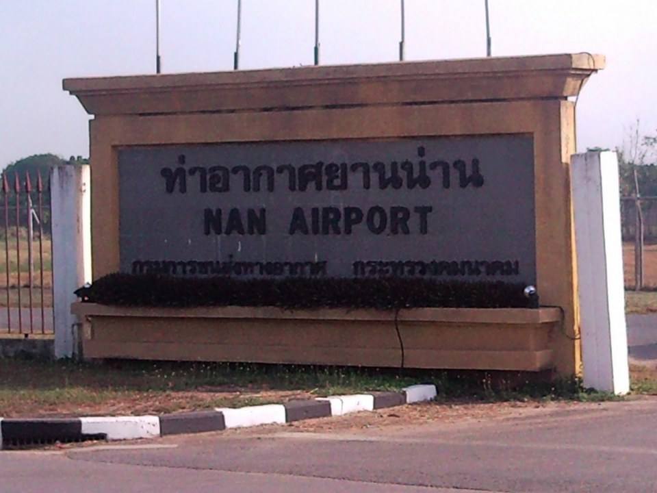 ท่าอากาศยานน่าน