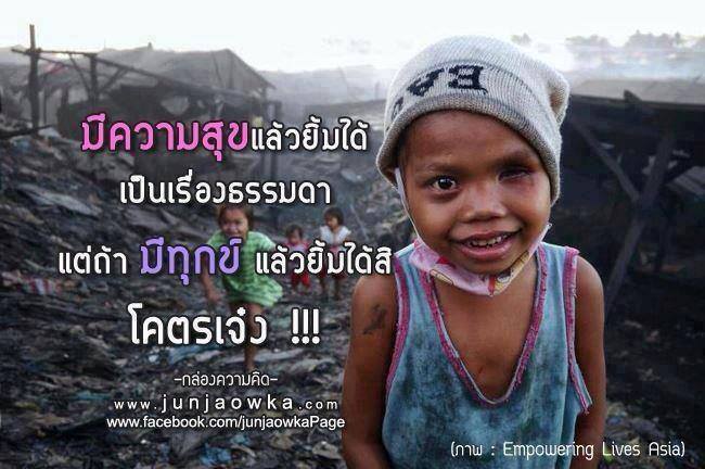คติพจน์คติธรรมดีๆ