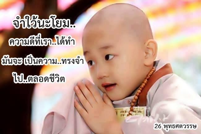 คติพจน์คติธรรมดีๆ