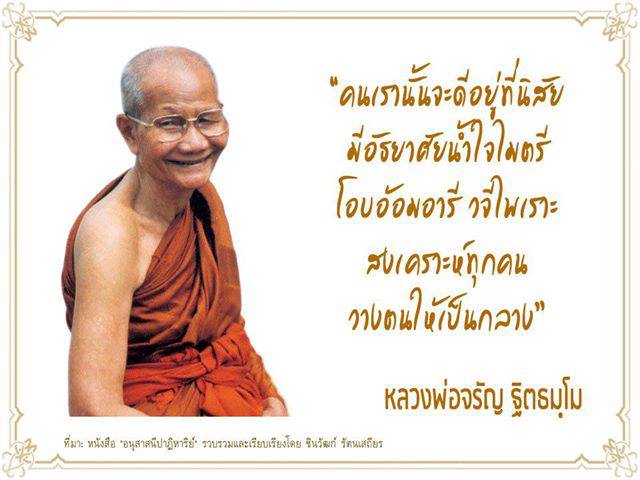 คติพจน์คติธรรมดีๆ