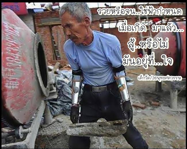 คติพจน์คติธรรมดีๆ