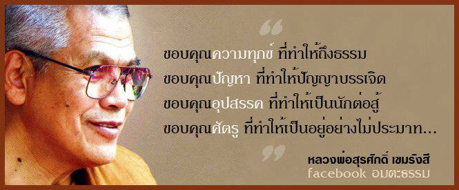 คติพจน์คติธรรมดีๆ