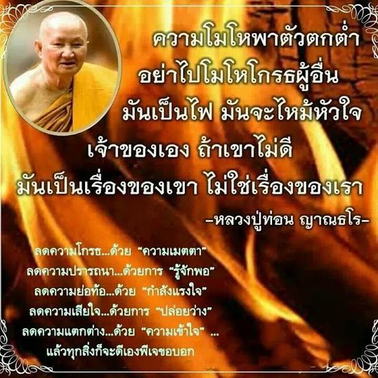 คติพจน์คติธรรมดีๆ