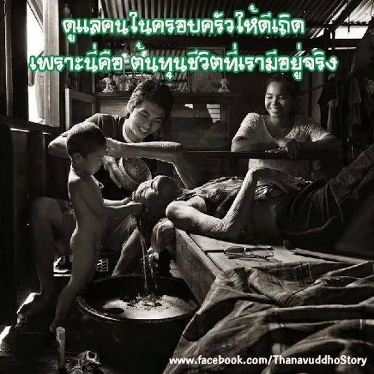 คติพจน์คติธรรมดีๆ