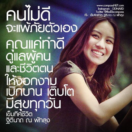 คติพจน์คติธรรมดีๆ
