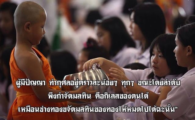 คติพจน์คติธรรมดีๆ