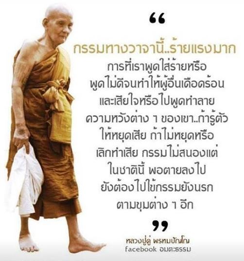 คติพจน์คติธรรมดีๆ