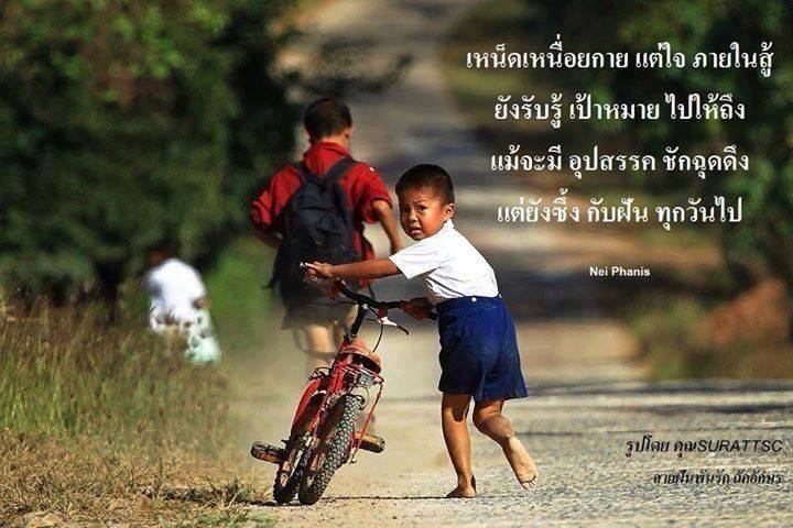 คติพจน์คติธรรมดีๆ