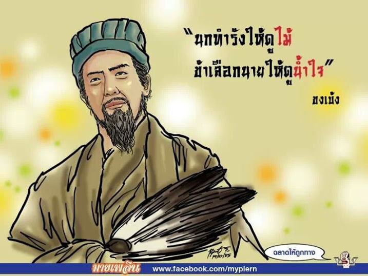 คติพจน์คติธรรมดีๆ