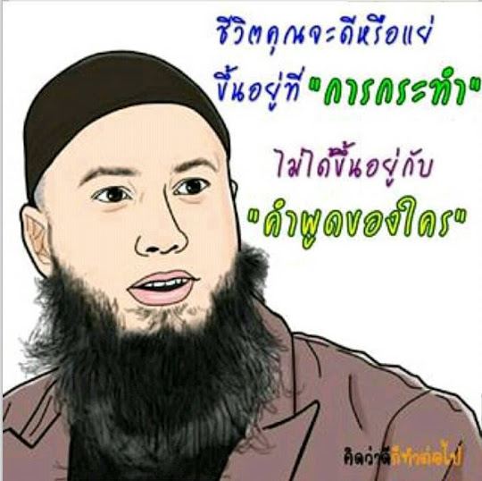 คติพจน์คติธรรมดีๆ