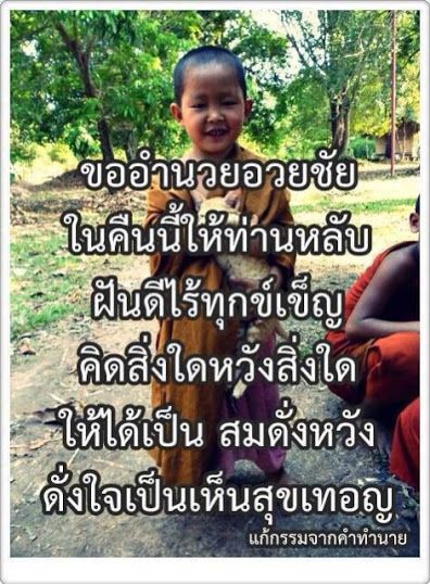 คติพจน์คติธรรมดีๆ