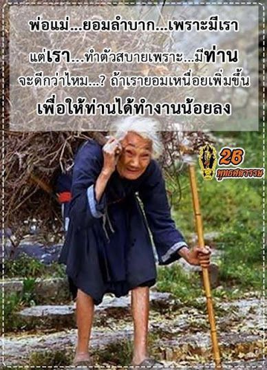 คติพจน์คติธรรมดีๆ
