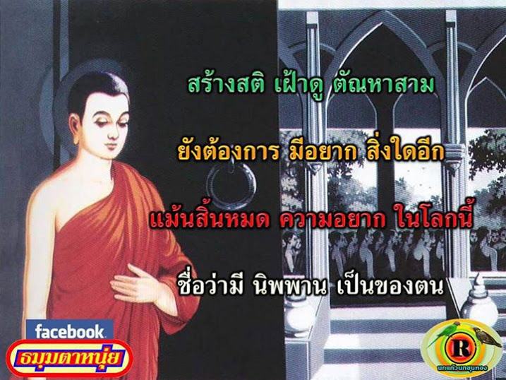 คติพจน์คติธรรมดีๆ